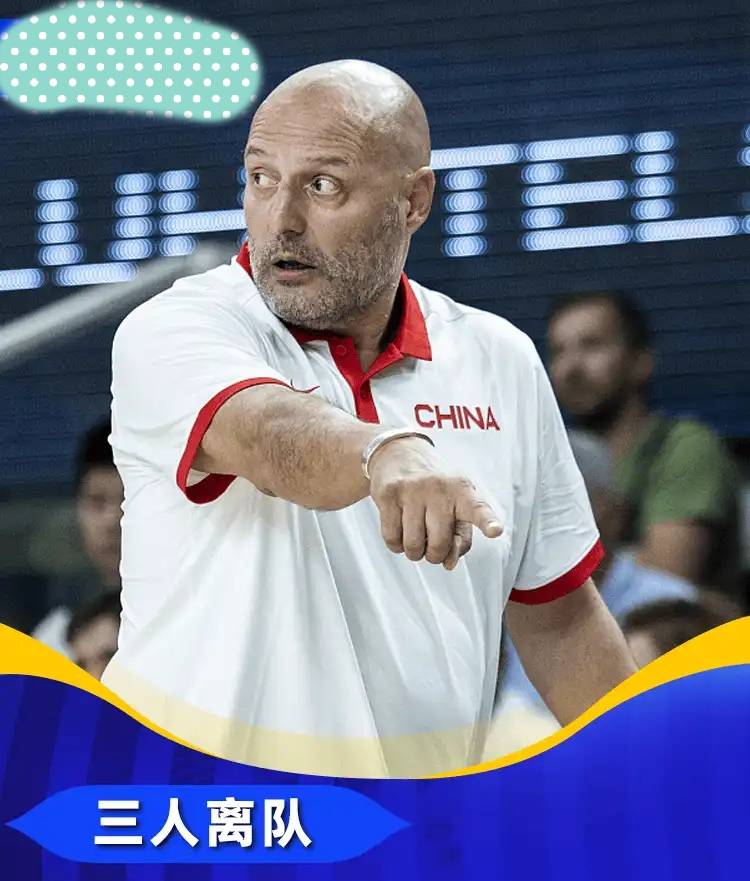 关于今夜山东男篮调整名单以备德国杯；远射贴柱环节打磨；话题不断；赛季目标并未改变的信息