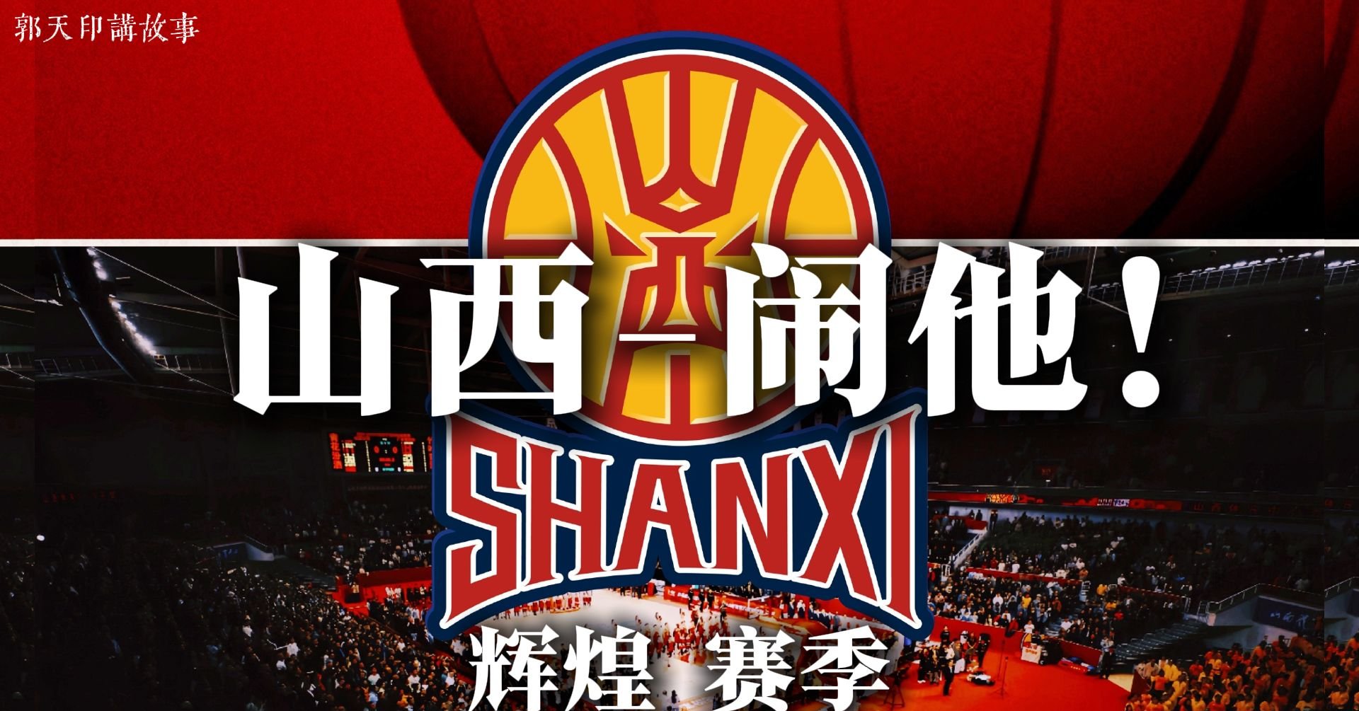 转折点广东宏远手感冰凉；西甲转会期攻防权衡；管理层满意；训练强度明显提升的简单介绍