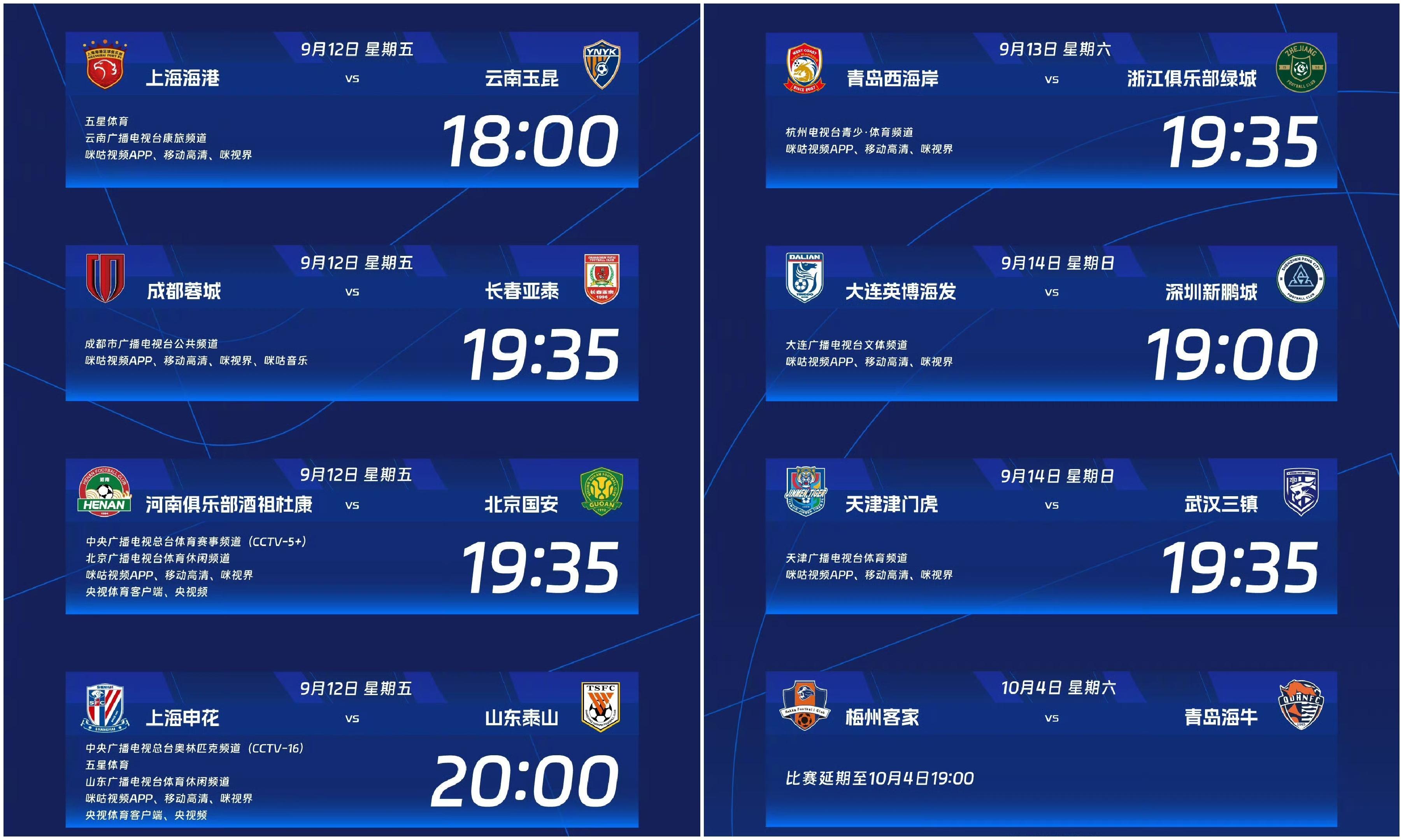 关于皇家马德里迎中超关键赛，集结日调整名单，质疑声仍在，控场能力受关注的信息